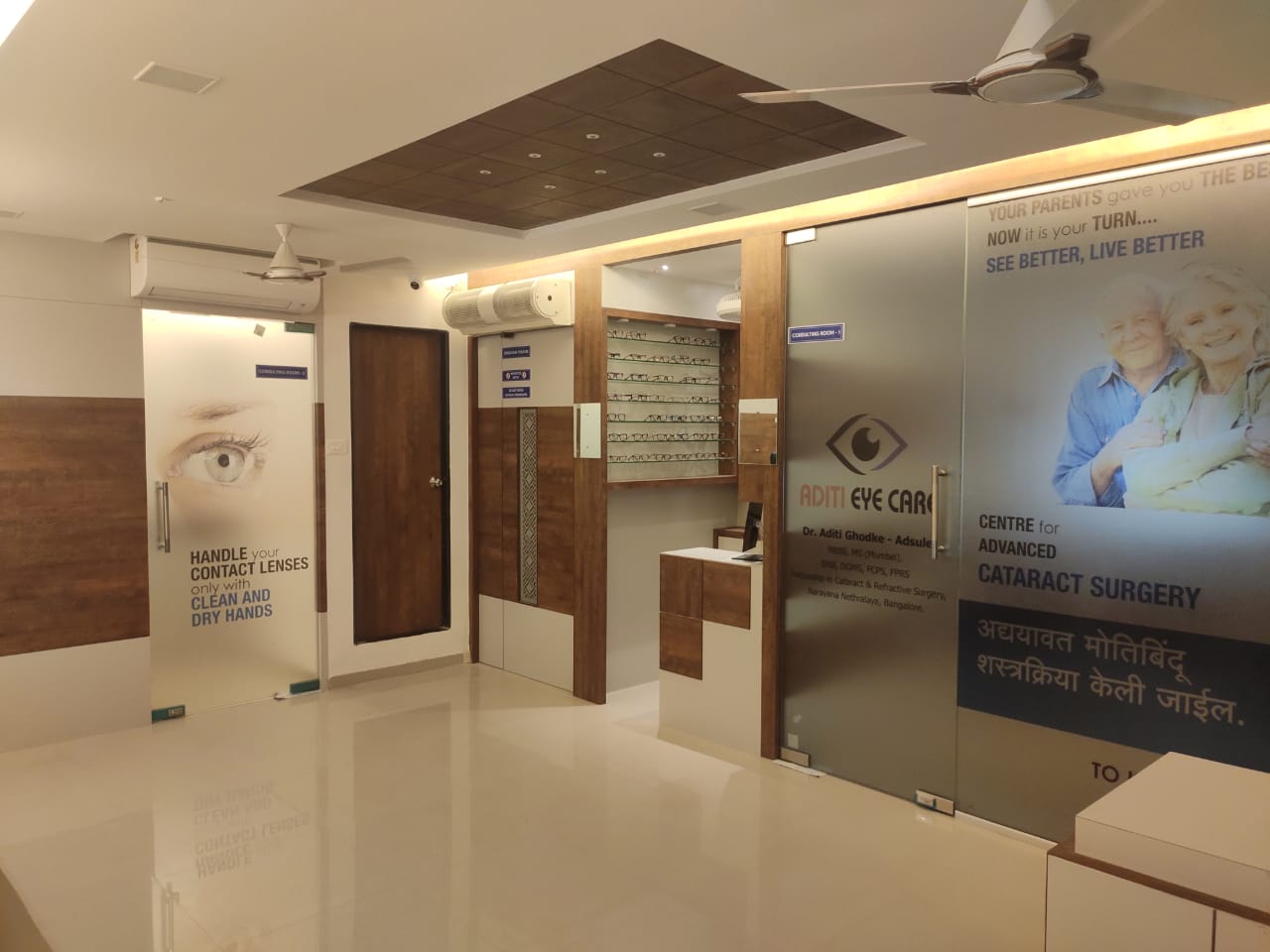 ADITI Eye Care waiting area
